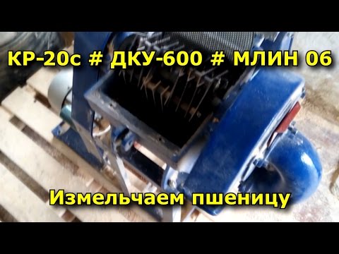 Млин дку на 1500 оборотов 20